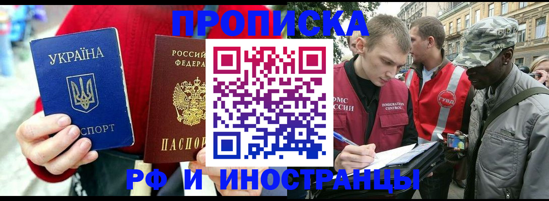 временная регистрация поиск в Волгограде