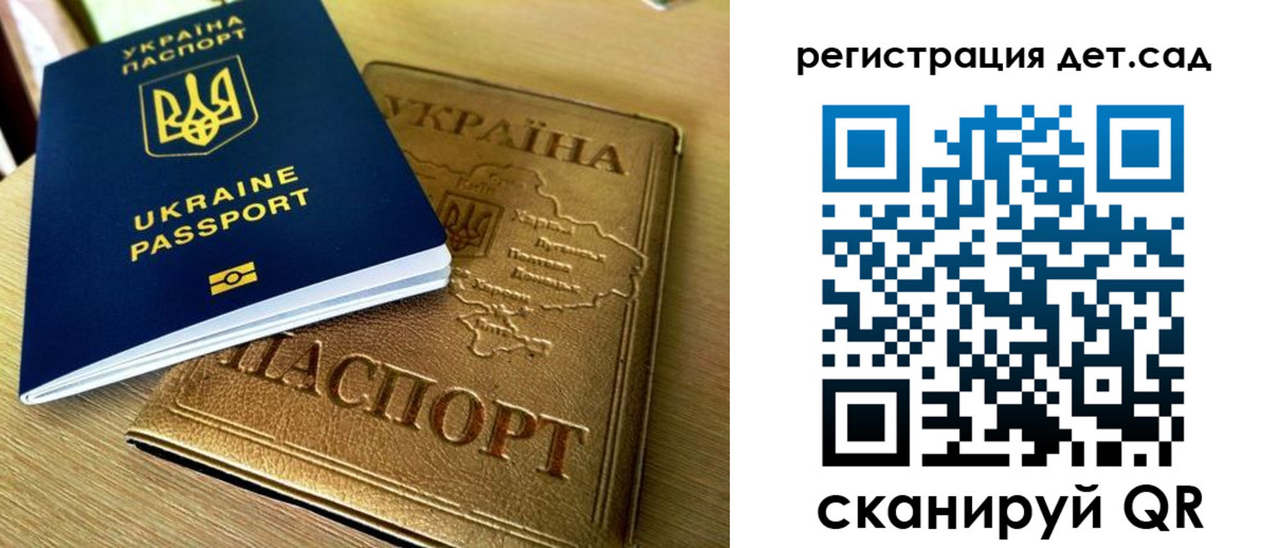 временная регистрация для школы в Волгограде