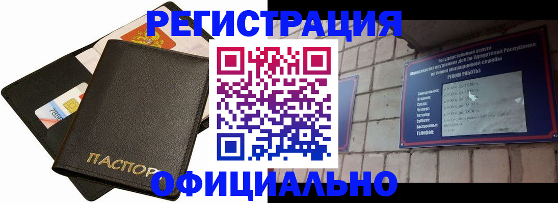 временная регистрация адрес в Волгограде