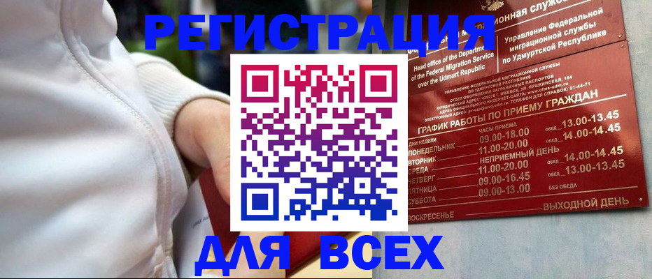 временная регистрация собственник в Волгограде