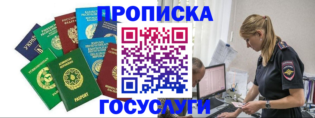 регистрация для школы в Волгограде