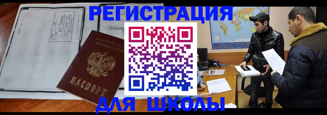 временная регистрация законно в Волгограде